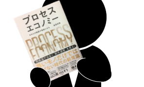 読書 まめさく書店 しょぼいサラリーマンが悠々自適を叶えるまで